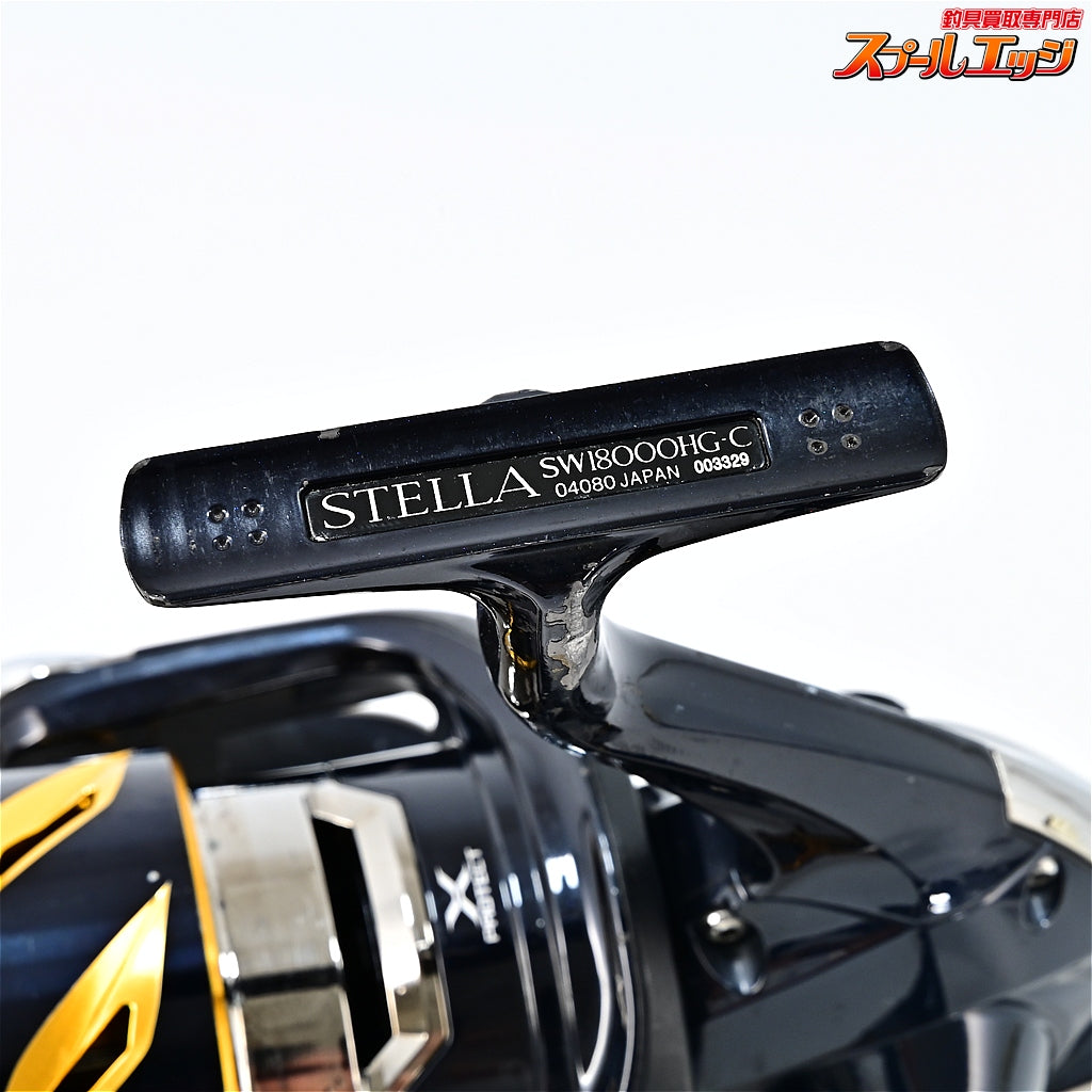 【シマノ】 20ステラ SW18000HG SHIMANO STELLA