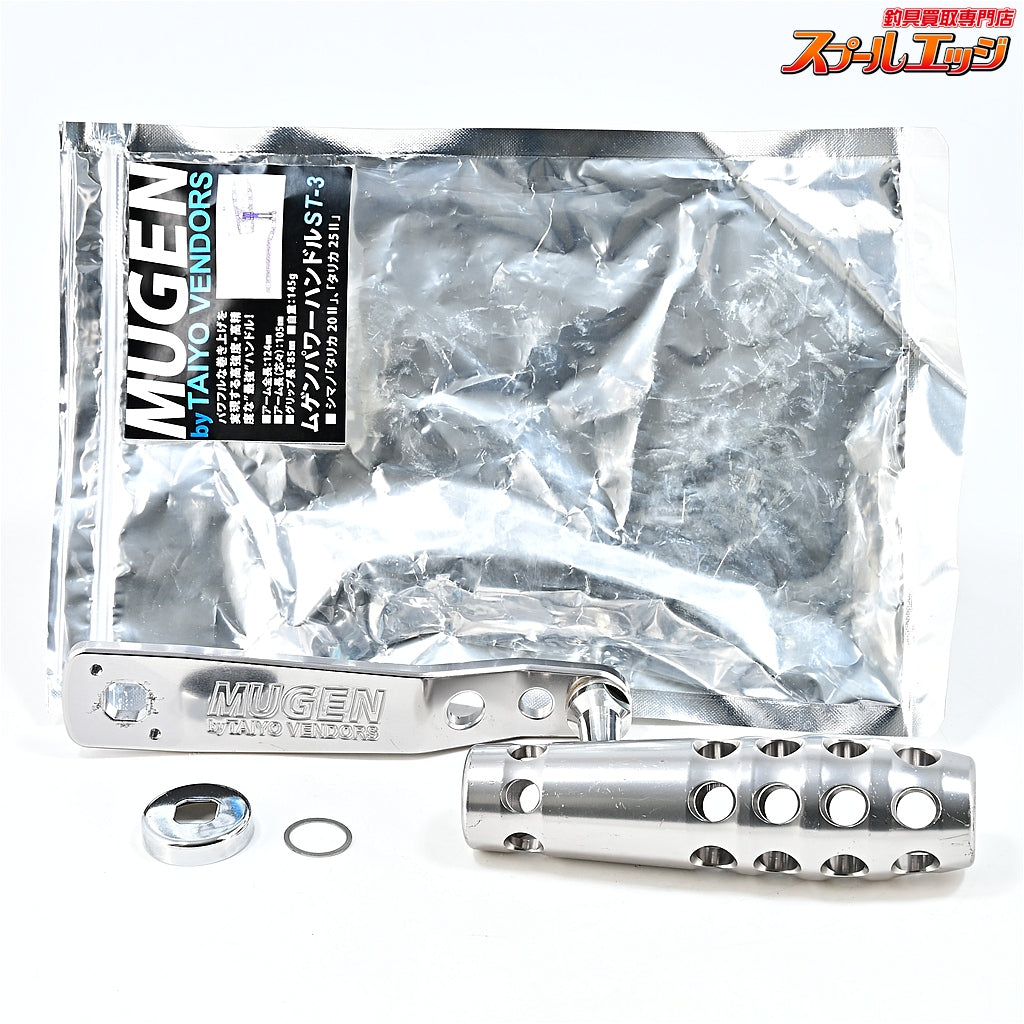 【タイヨウベンダーズ】 大洋ベンダーズ ムゲン パワーハンドル ST-3 タリカ20/25II用 シルバー TAIYO VENDORS MUGEN