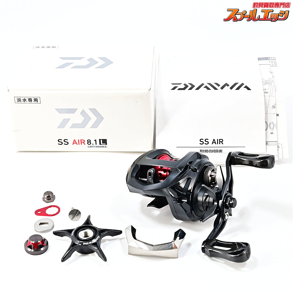 【ダイワ】 SS エア 8.1L カスタムスタードラグ&メカニカルキャップ&フロントカバー&リテーナー/ナット&マグブレネジ装着 DAIWA SS AIR