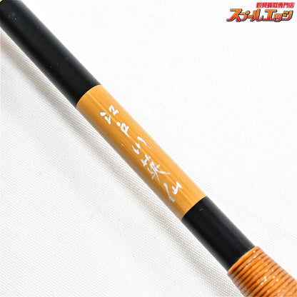 【サクラ】 江戸川 英仙 9尺 SAKURA EDOGAWA EISEN ヘラブナ K_120