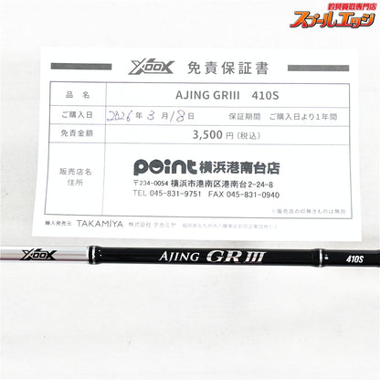 【タカミヤ】 XOOX アジング GRIII 410S TAKAMIYA AJING アジ メバル K_123
