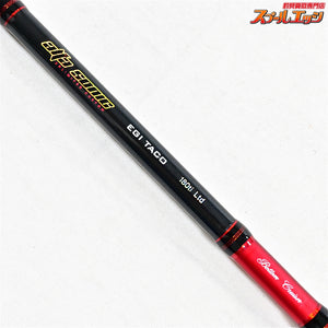 【アルファタックル】 アルファソニック エギタコ 180 Ti リミテッド alpha tackle ALFASONIC EGI-TACO LTD LIMITED タコ K_185