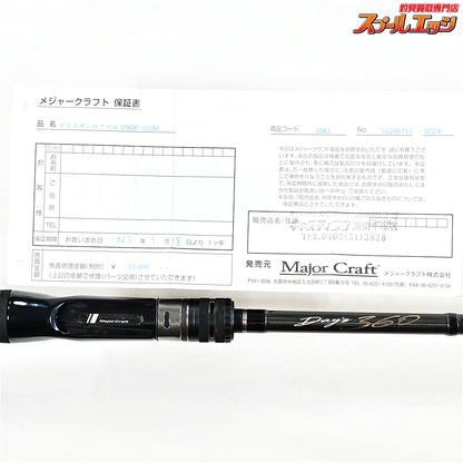 【メジャークラフト】 デイズ 360 D360C-610M Major Craft DAYS ブラックバス K_255