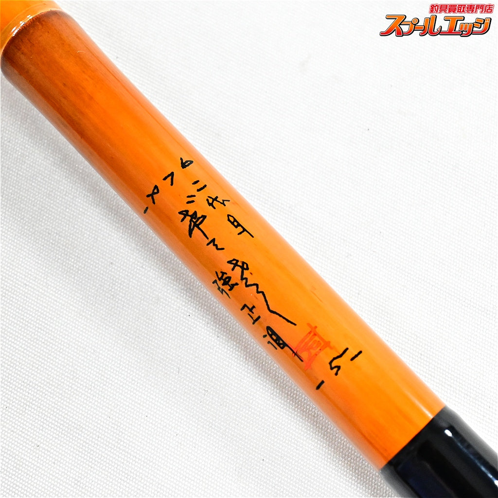 【二代目げてさく】 強正調 15.1尺 皮付 1976 ヘラブナ K_146
