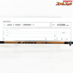【シーフロアコントロール】 ジャレク JEREX603-2 2フォース 中央漁具75周年限定カラー SEA-FLOOR-CONTROL JAREX LImited Edition カンパチ ヒラマサ ハタ K_236