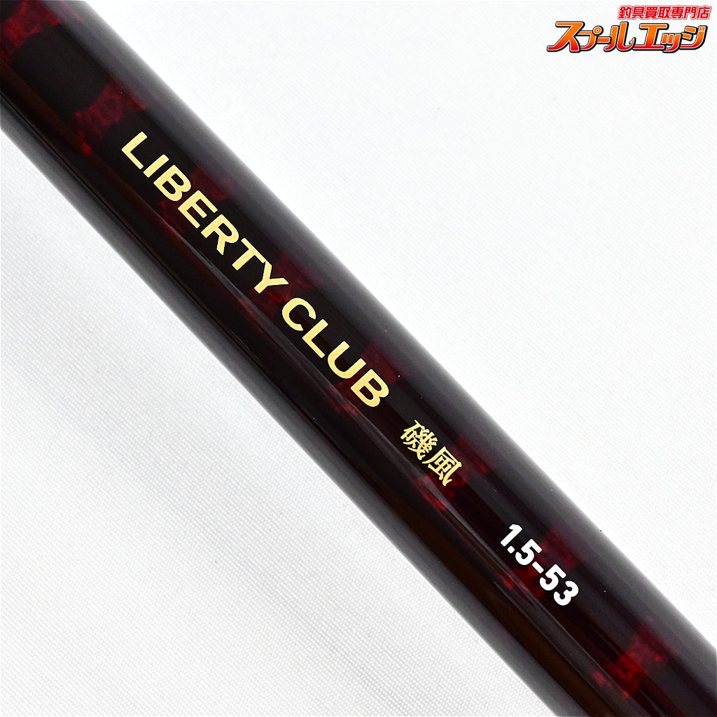 【ダイワ】 15リバティクラブ磯風 1.5-53・K 15-53 DAIWA LIERRTY CLUB アジ サバ タチウオ K_150