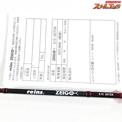 【レイン】 ゼイゴ 510 Reins ZEIGO アジ メバル K_134
