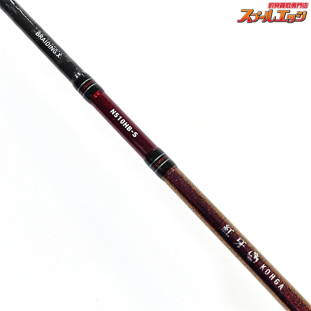 【ダイワ】 24紅牙 N510HB-S・K DAIWA KOHGA マダイ K_139