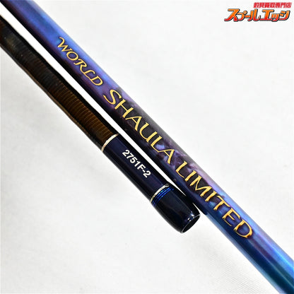 【シマノ】 23ワールドシャウラ リミテッド 2751F-2 SHIMANO WORLD SHAULA LIMITED LTD ブラックバス シーバス ニジマス K_182