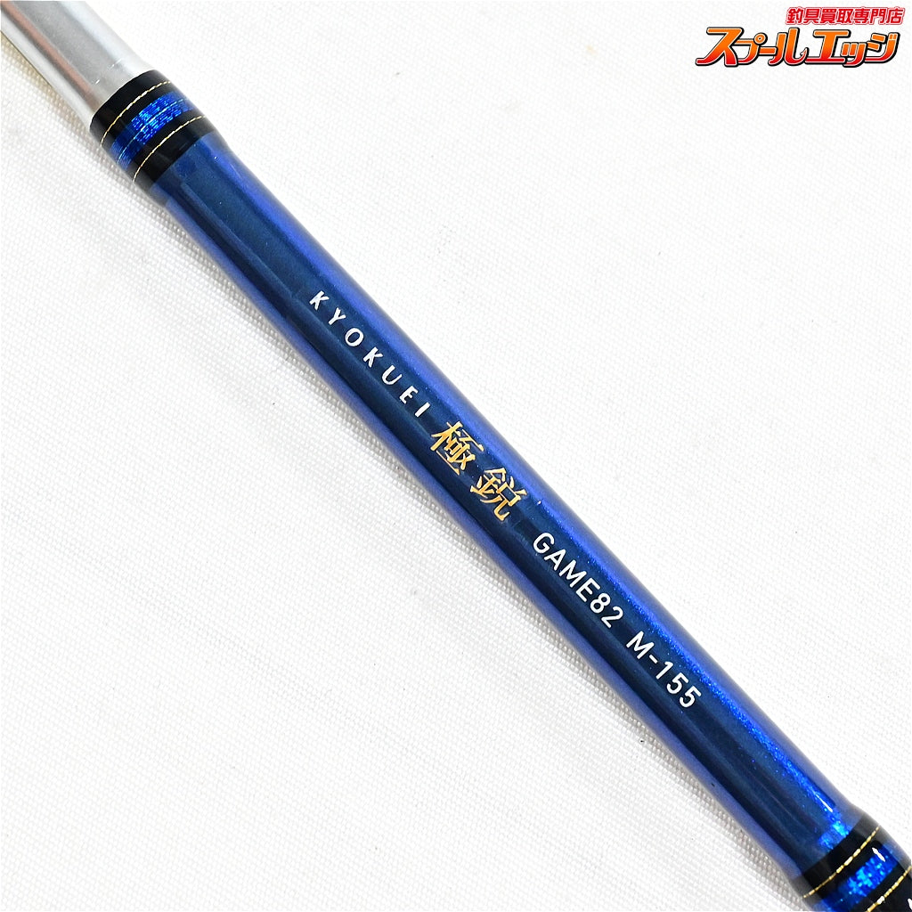 【ダイワ】 極鋭ゲーム 82 M-155 DAIWA KYOKUEI GAME カワハギ マルイカ フグ K_163