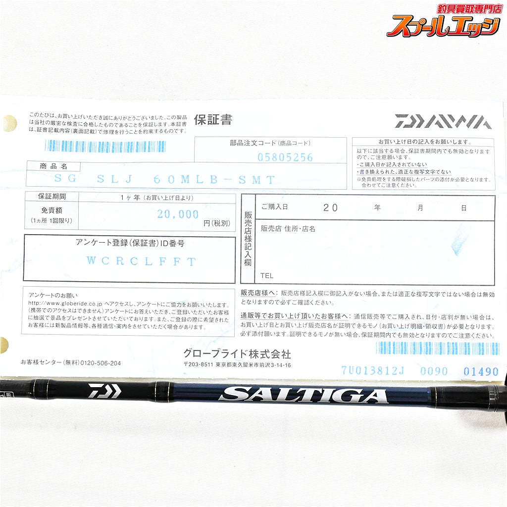 【ダイワ】 22ソルティガ SLJ 60MLB DAIWA SALTIGA SLJ マダイ タチウオ イナダ K_227