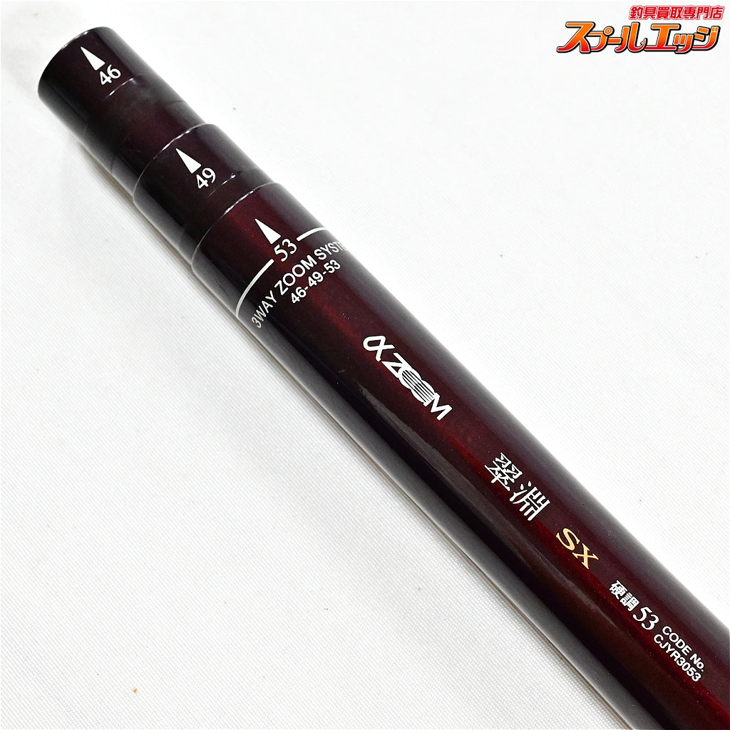 【シマノ】 αアルファズーム 翠淵 SX 硬調 53 46-49-53 SHIMANO αZOOM SUIEN イワナ ヤマメ アマゴ K_087