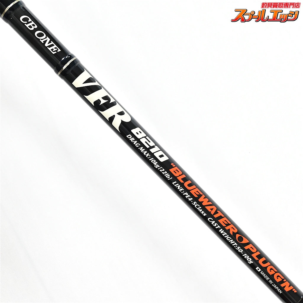 【CBONE】 シービーワン VFR 8210 ブルーウォータープラッギング CBONE BFR BLUE WATER PLUGG'N キハダマグロ ブリ ヒラマサ K_226