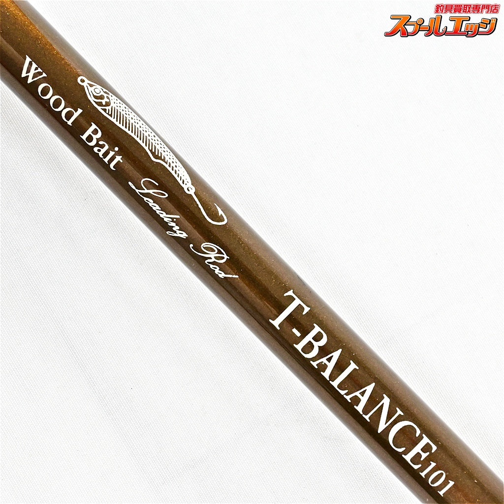 【ウッドベイト】 エンドウアートクラフト Tバランス 101 ライト レイクトローリング Woodbait T-BALANCE イワナ ニジマス ヤマメ K_181
