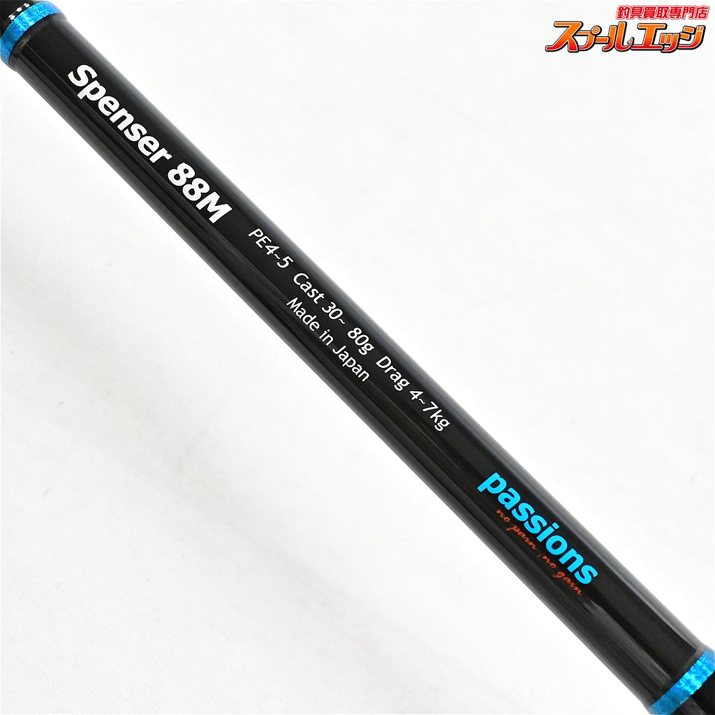 【パッションズ】 スペンサー 88M passions Spenser キハダマグロ シイラ カツオ K_241