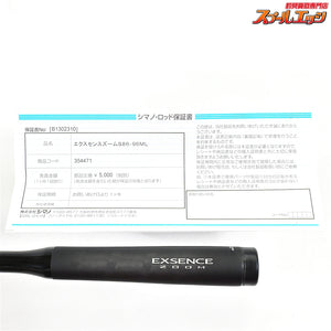【シマノ】 22エクスセンス ズーム S86-96ML SHIMANO EXSENCE ZOOM シーバス チヌ K_177