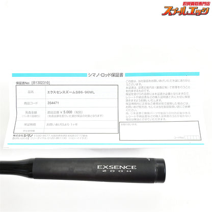 【シマノ】 22エクスセンス ズーム S86-96ML SHIMANO EXSENCE ZOOM シーバス チヌ K_177