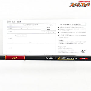 【アピア】 フージンZ 風神Z 風神ゼータ フロウハント S91ML APIA Foojin'Z FLOW HUNT 6th Generation シーバス ヒラメ マゴチ K_196