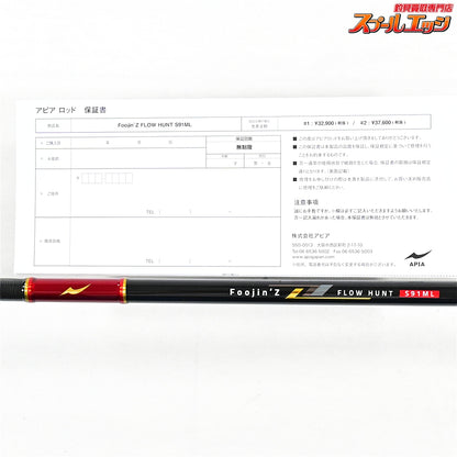 【アピア】 フージンZ 風神Z 風神ゼータ フロウハント S91ML APIA Foojin'Z FLOW HUNT 6th Generation シーバス ヒラメ マゴチ K_196