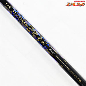 【がまかつ】 がま磯 マスターモデル2 II 尾長 H-50 H-5.0 純正バランサー付 GAMAKATSU MASTER-MODEL ONAGA メジナ グレ K_157