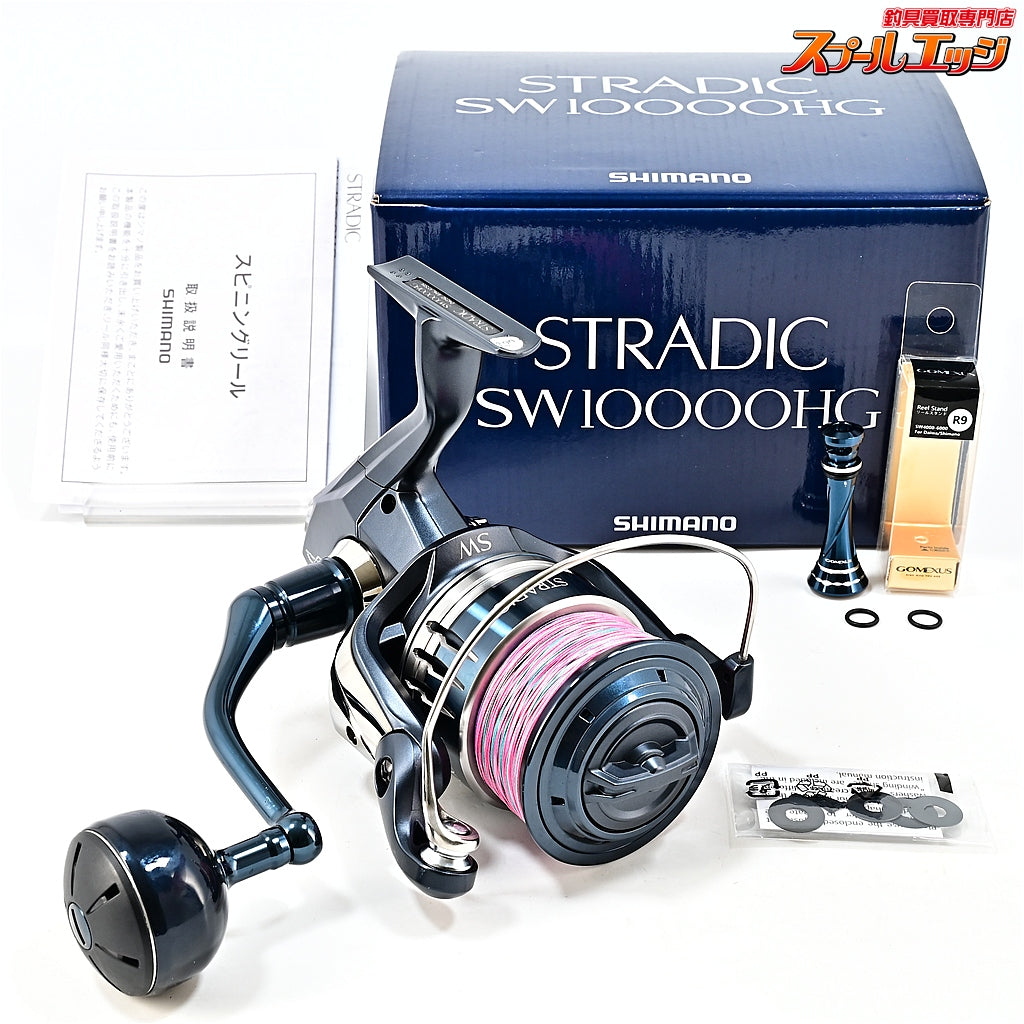 【シマノ】 20ストラディック SW10000HG ゴメクサスリールスタンド付 SHIMANO STRADIC