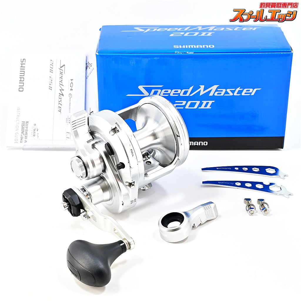 【USシマノ】 スピードマスター 20II キハダ・モロコ等に SHIMANO SPEED MASTER