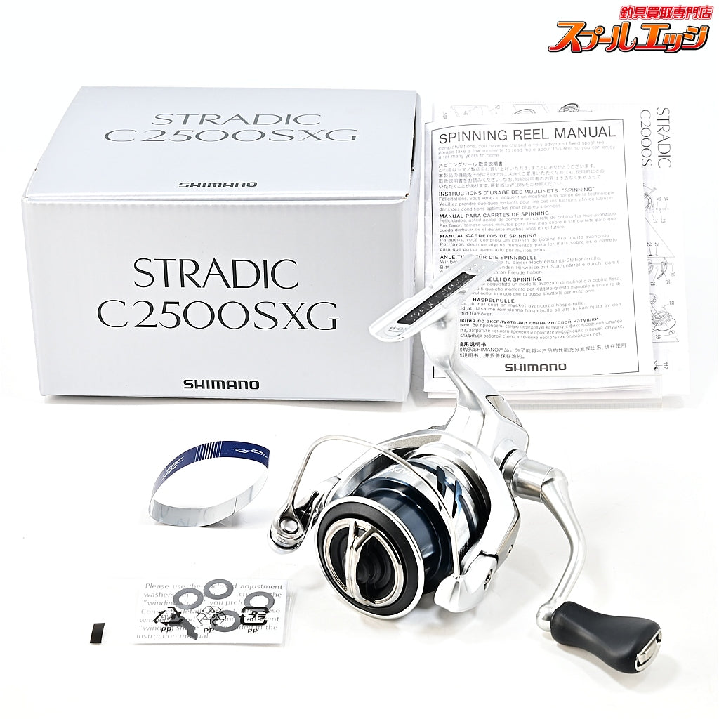 【シマノ】 23ストラディック C2500SXG SHIMANO STRADIC