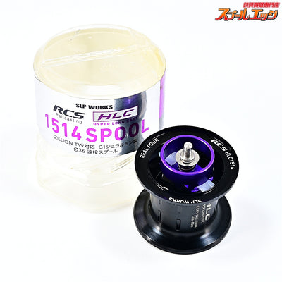 【ダイワxSLPワークス】 RCS HLC 1514 スプール DAIWAxSLP-WORKS CUSTOM SPOOL