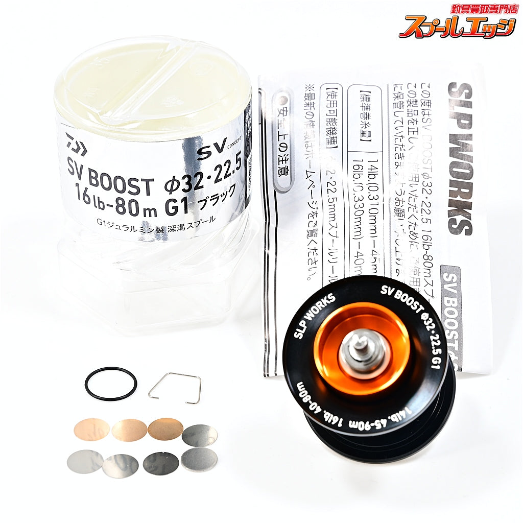 【ダイワxSLPワークス】 RCS SVブースト 32・22.5 16lb-80m G1 ブラック 2024年モデル DAIWAxSLP-WORKS SV-BOOST