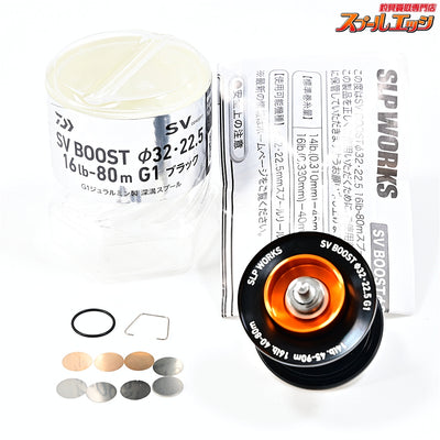 【ダイワxSLPワークス】 RCS SVブースト 32・22.5 16lb-80m G1 ブラック 2024年モデル DAIWAxSLP-WORKS SV-BOOST