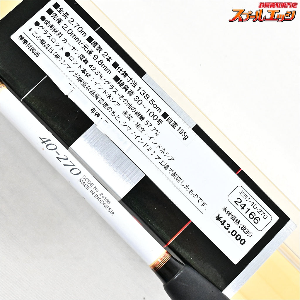 【シマノ】 11舳 40-270 ミヨシ SHIMANO MIYOSI マダイ ヒラメ イサキ K_185