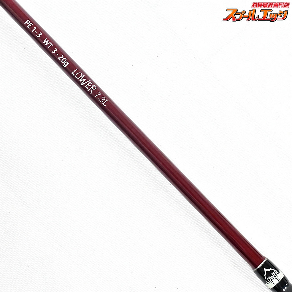 【フィッシュマン】 ビームス ローワー 7.3L 73L Fishman Beams LOWER シーバス チヌ K_130