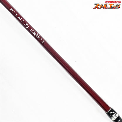 【フィッシュマン】 ビームス ローワー 7.3L 73L Fishman Beams LOWER シーバス チヌ K_130