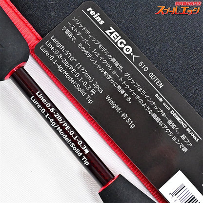 【レイン】 ゼイゴ 510 Reins ZEIGO アジ メバル K_134