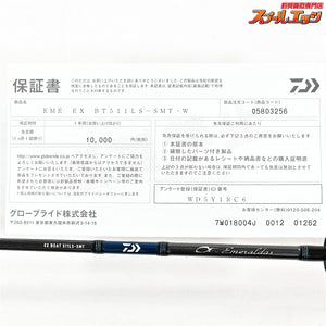 【ダイワ】 24エメラルダス EX ボート 511LS-SMT・W DAIWA EMERALDAS-EX BOAT アオリイカ K_140