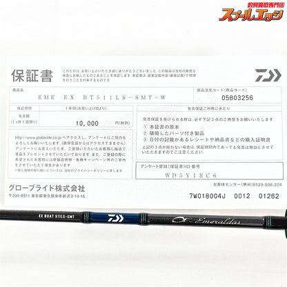 【ダイワ】 24エメラルダス EX ボート 511LS-SMT・W DAIWA EMERALDAS-EX BOAT アオリイカ K_140