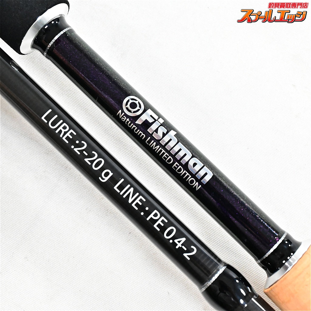 【フィッシュマン】 ビームス インテ 9.8L 98L ナチュラム限定カラー 使用1回 Fishman Beams inte シーバス  メバル クロダイ K_145