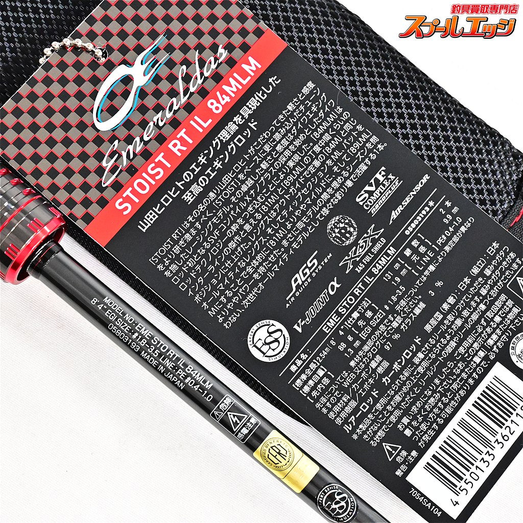 【ダイワ】 24エメラルダス ストイスト RT IL 84MLM DAIWA EMERALDAS STOIST アオリイカ K_176