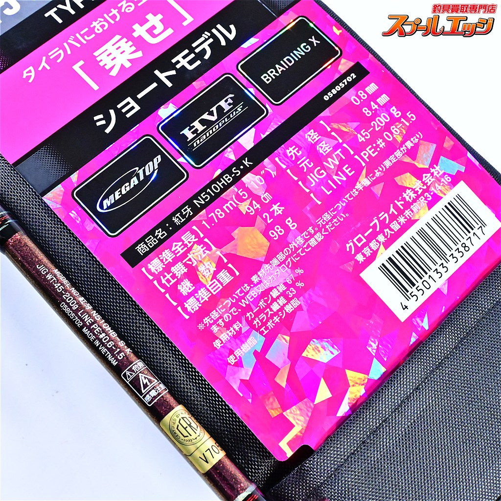 【ダイワ】 24紅牙 N510HB-S・K DAIWA KOHGA マダイ K_139