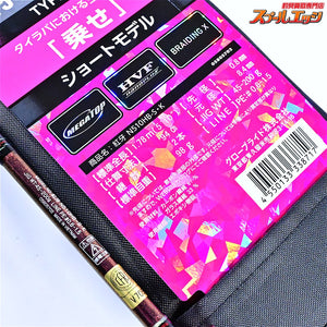 【ダイワ】 24紅牙 N510HB-S・K DAIWA KOHGA マダイ K_139
