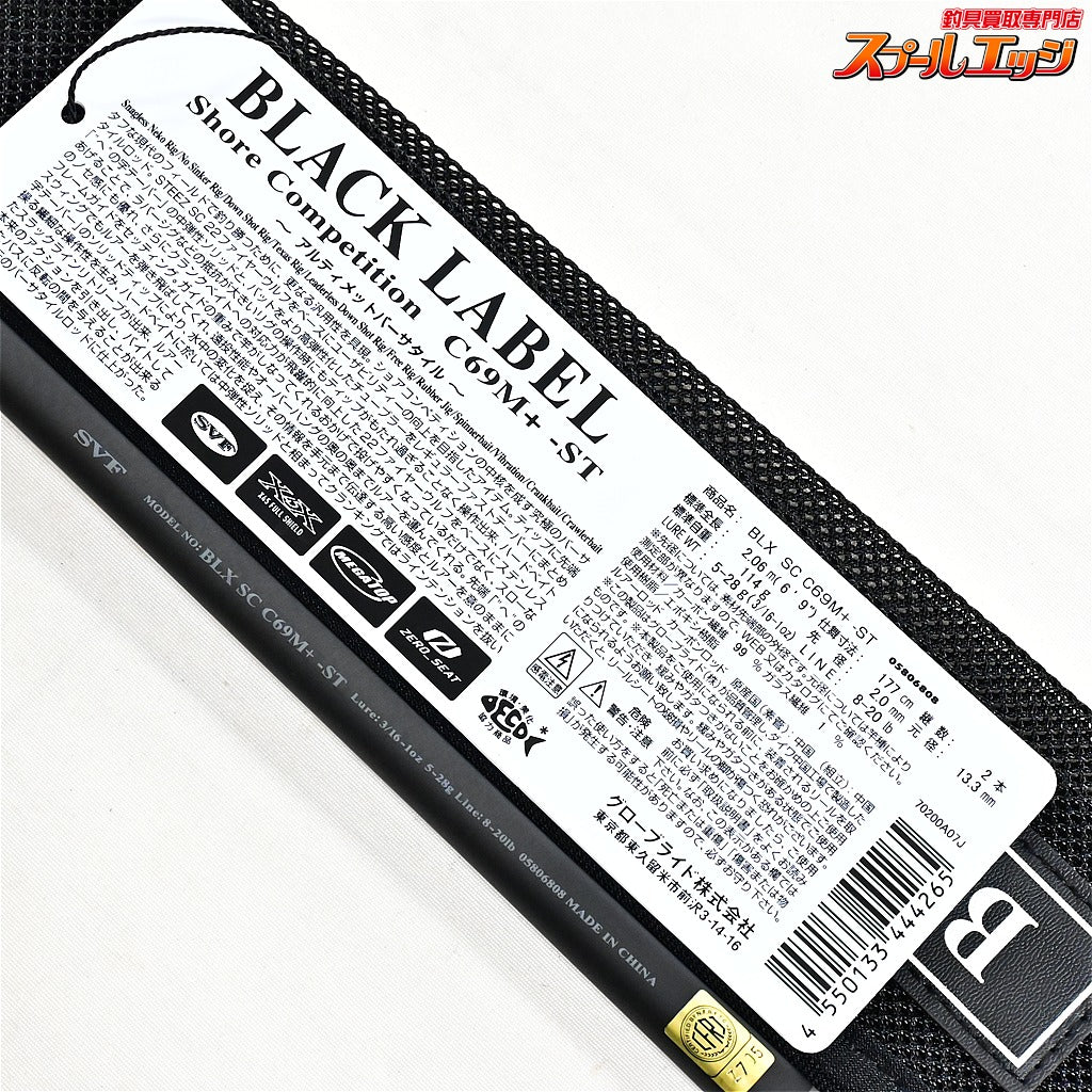 【ダイワ】 25ブラックレーベル SC C69M+-ST ショアコンペティション DAIWA BLACK LABEL ShoreCompetition ブラックバス K_220