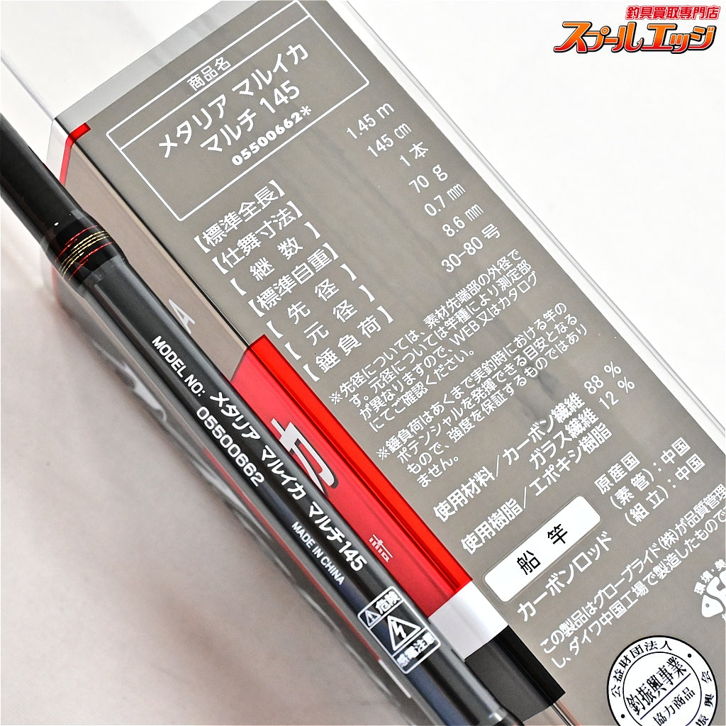 【ダイワ】 23メタリア マルイカ マルチ 145 DAIWA Metallia MARUIKA Multi マルイカ K_190