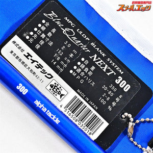 【アルファタックル】 ブルークォーター ネクスト MPG 300 alpha tackle MPG Blue Quarter NEXT マダイ K_196