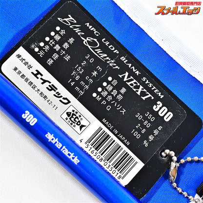 【アルファタックル】 ブルークォーター ネクスト MPG 300 alpha tackle MPG Blue Quarter NEXT マダイ K_196