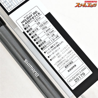 【シマノ】 17ホリデー 磯 2-450 ヤエン釣り SHIMANO HOLIDAY ISO アオリイカ K_152
