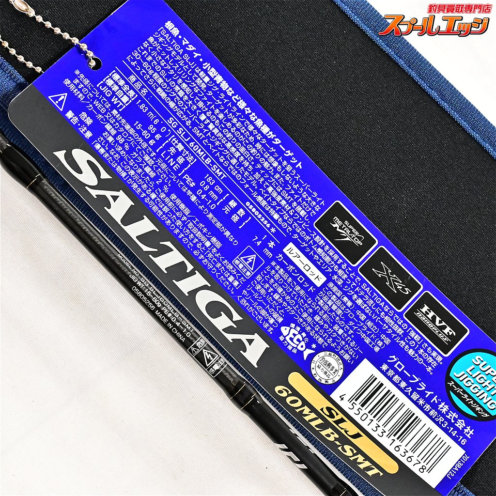 【ダイワ】 22ソルティガ SLJ 60MLB DAIWA SALTIGA SLJ マダイ タチウオ イナダ K_227