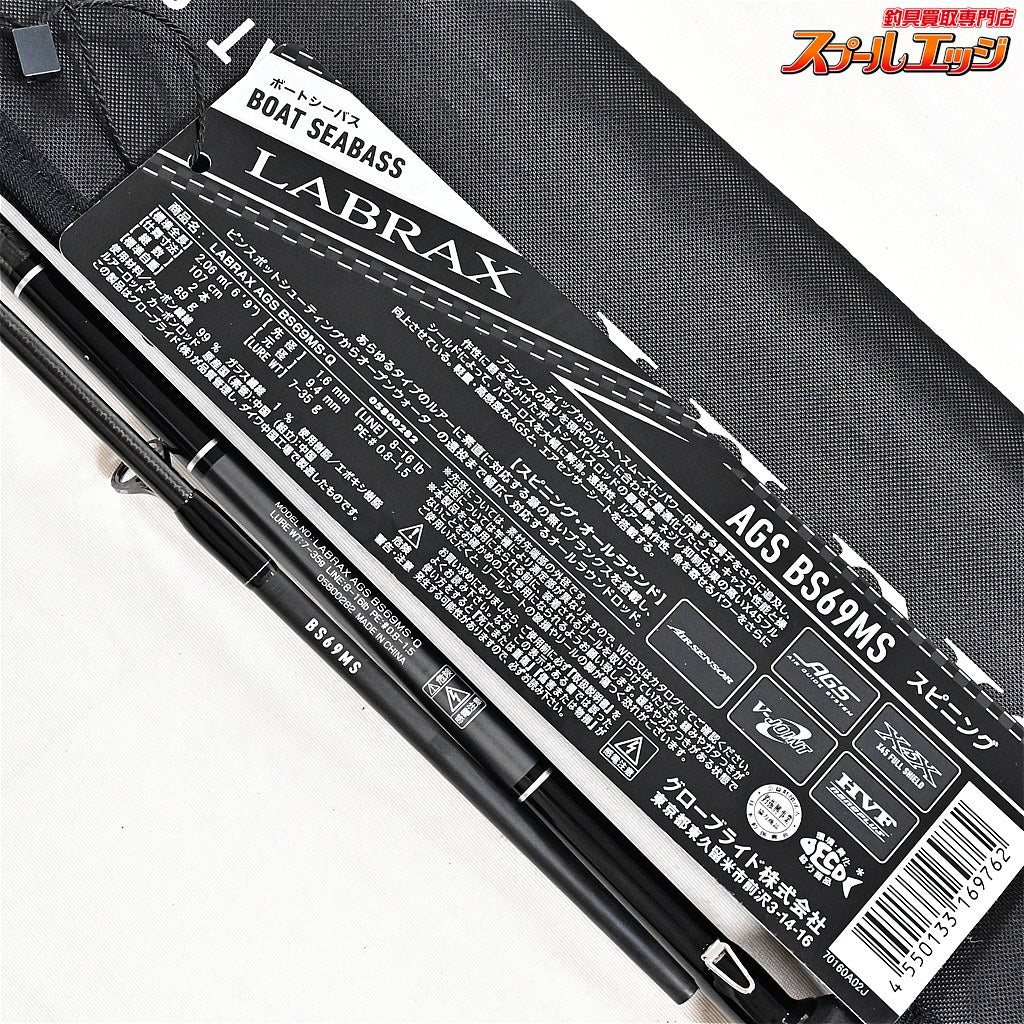 【ダイワ】 22ラブラックス AGS BS69MS・Q ボートシーバス DAIWA LABRAX シーバス タチウオ イナダ K_154