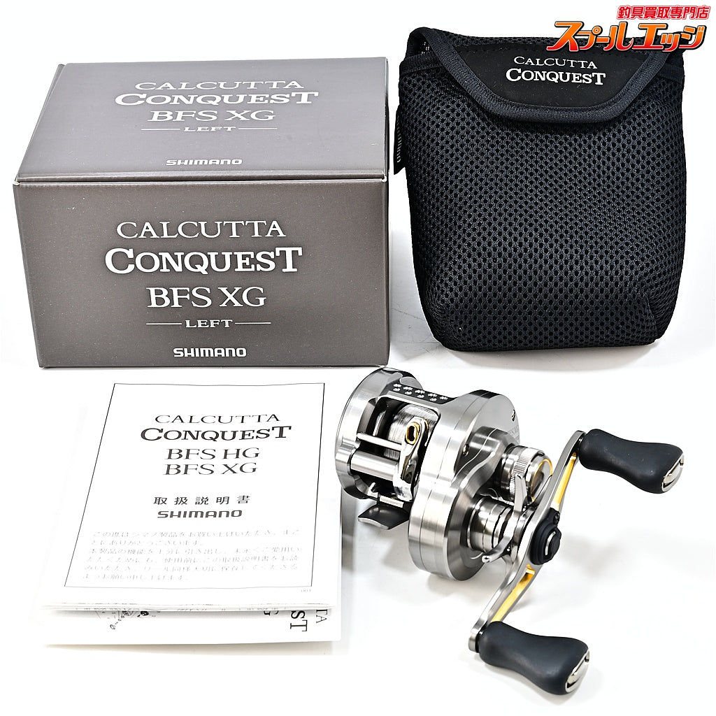 【シマノ】 23カルカッタコンクエスト BFS XG SHIMANO CALCUTTA CONQUEST