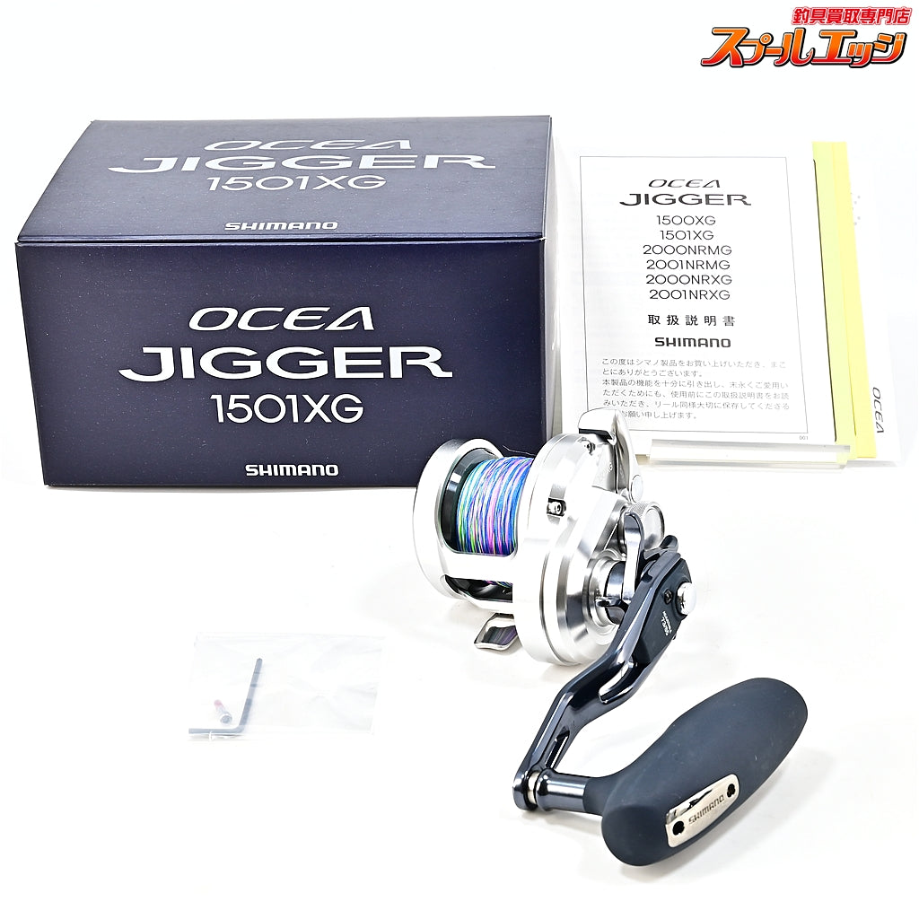【シマノ】 21オシアジガー 1501XG SHIMANO OCEAJIGGER