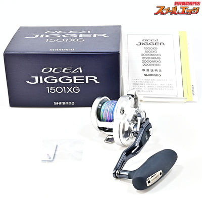 【シマノ】 21オシアジガー 1501XG SHIMANO OCEAJIGGER